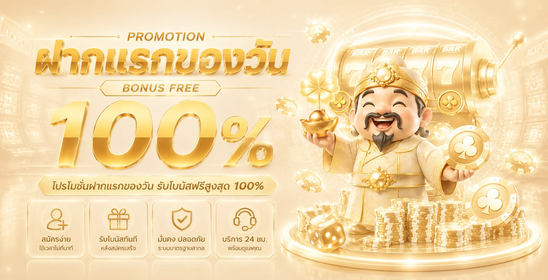 TURBOWIN เว็บตรง ทางเข้าเล่น พร้อมบริการครบวงจร